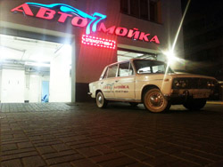 автомойка в минске, химчистка минск, бесконтактная мойка, удаление битума, мойка цены, помыть авто, машину, партизанский район, советский район